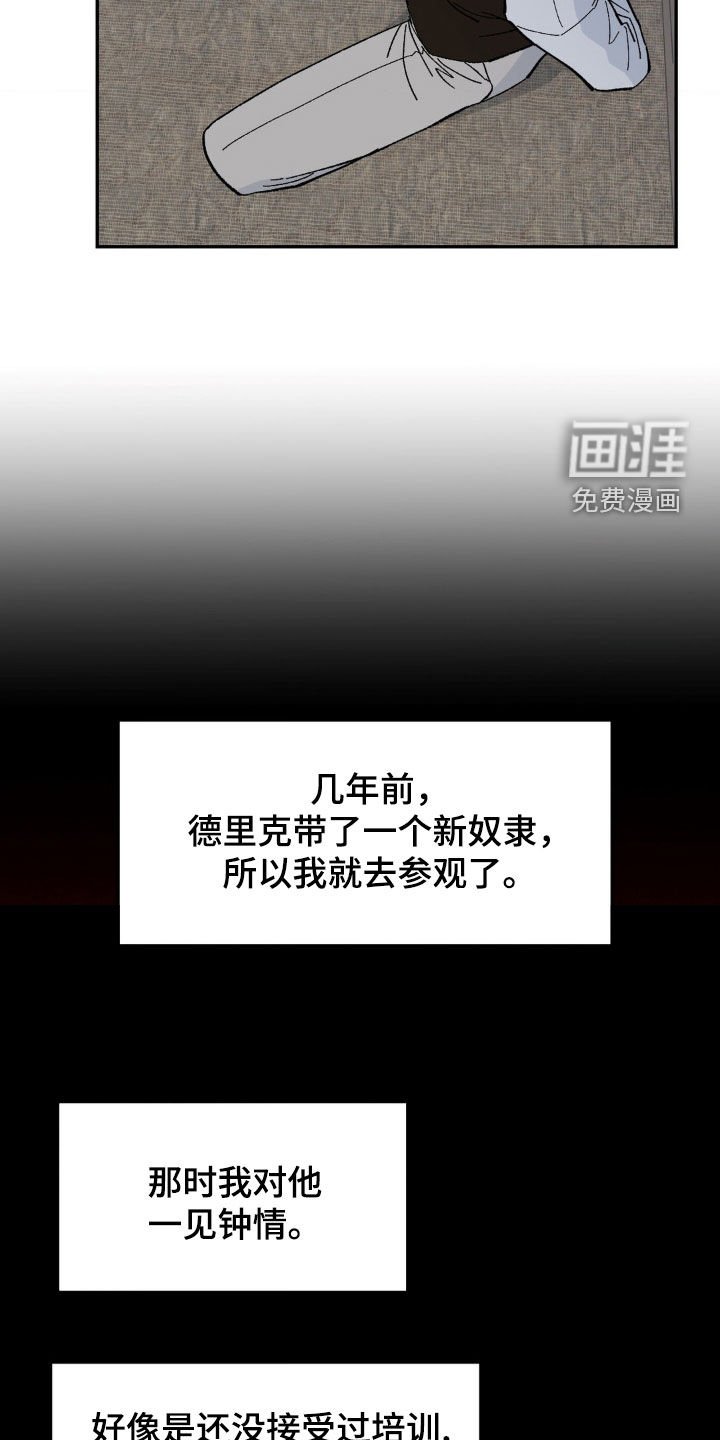 第65章：哀求