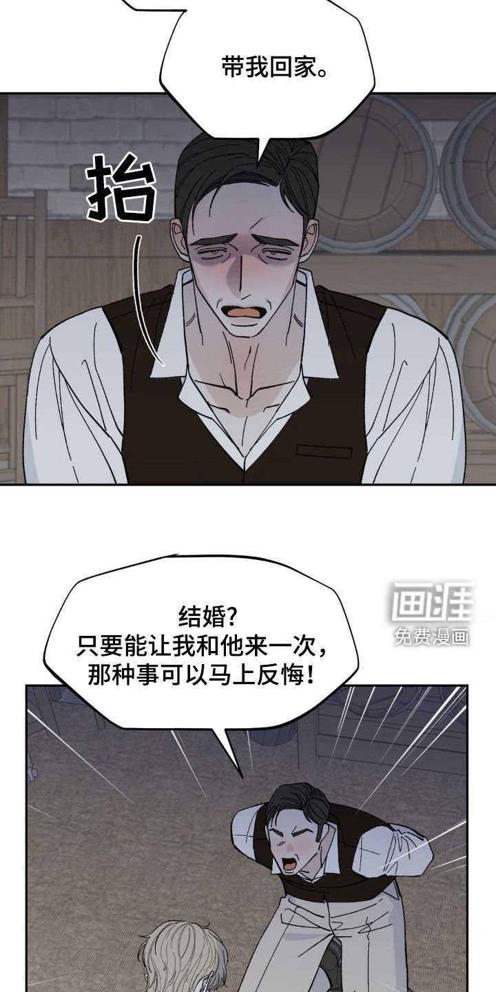 第65章：哀求