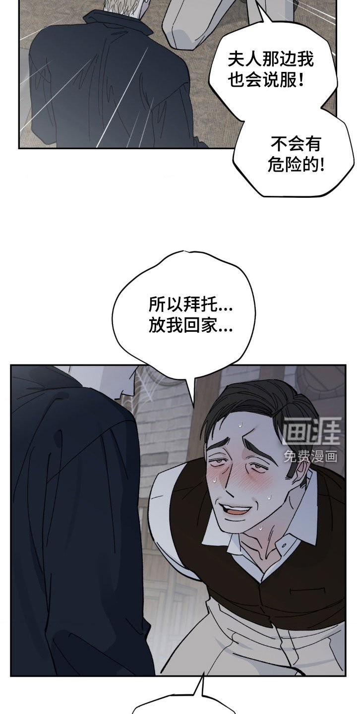 第65章：哀求