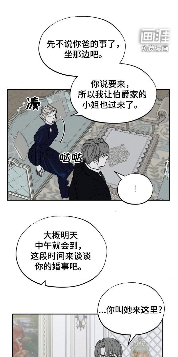 第66章：有点担心