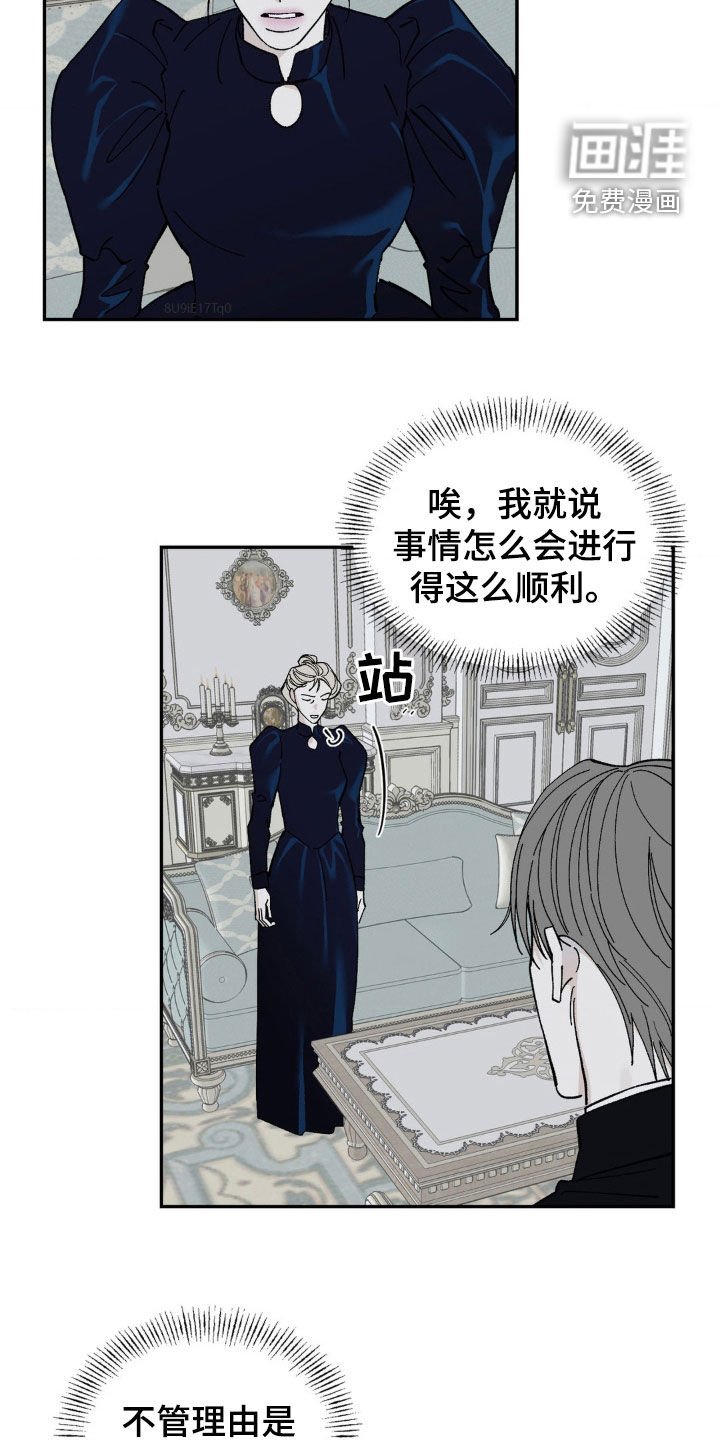 第66章：有点担心