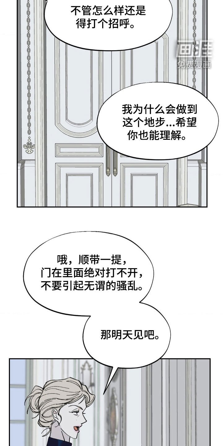 第66章：有点担心
