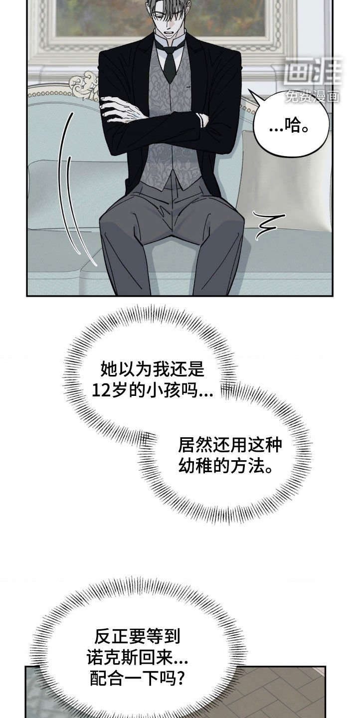 第66章：有点担心