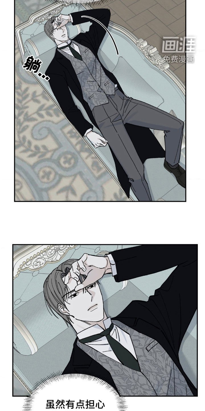 第66章：有点担心