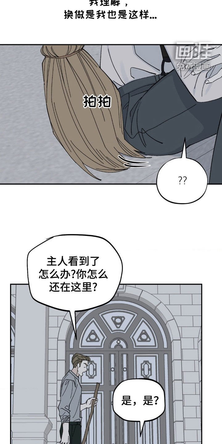 第66章：有点担心