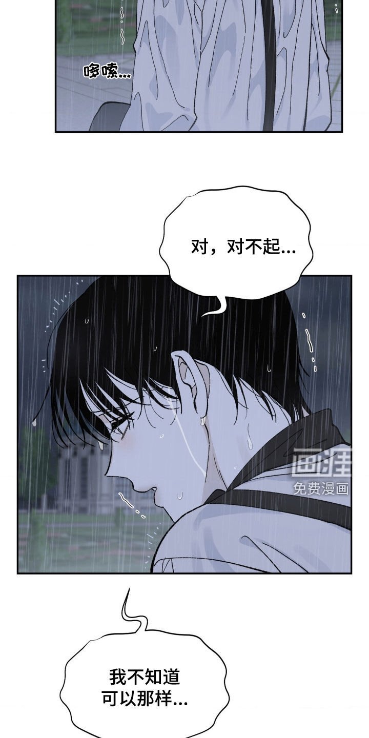第67章：理所当然