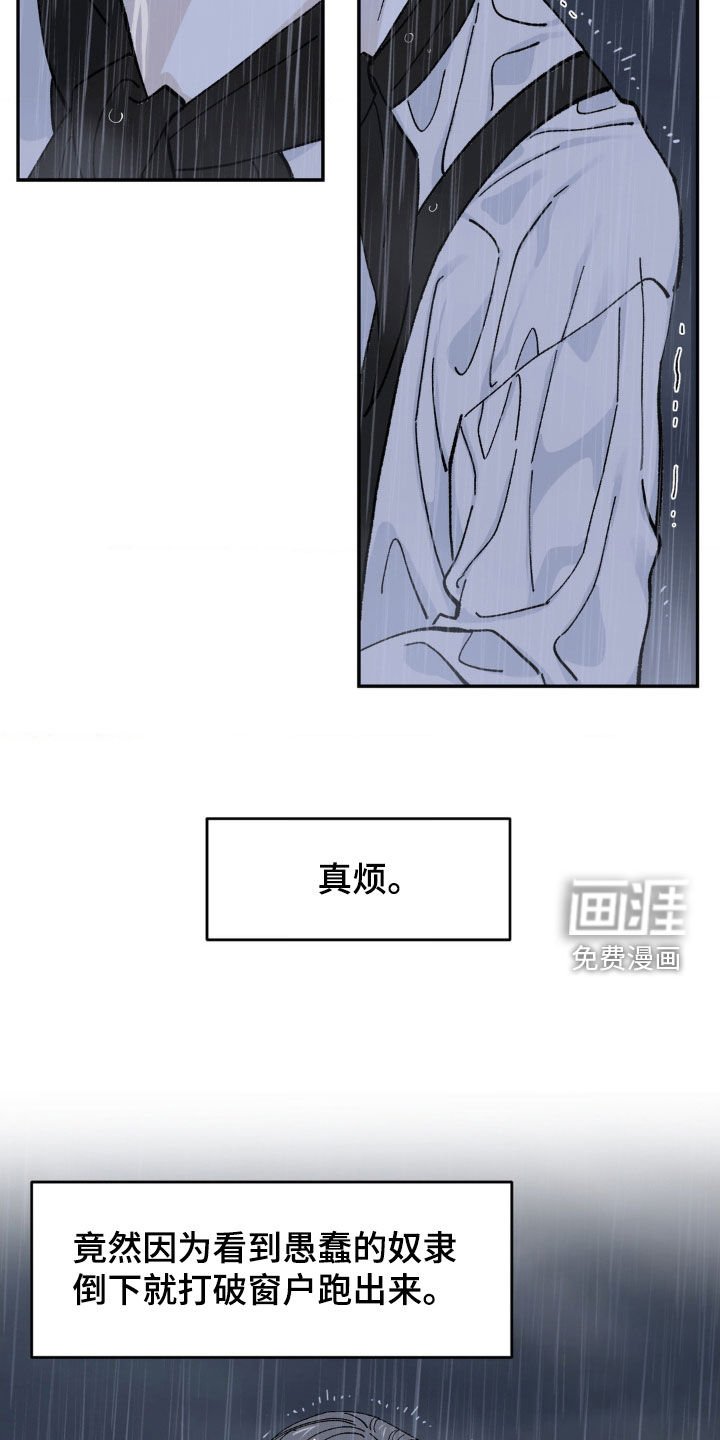 第67章：理所当然