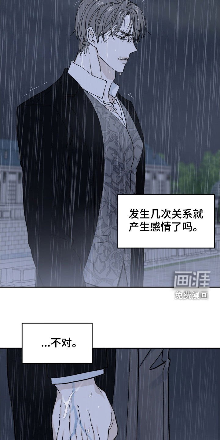 第67章：理所当然