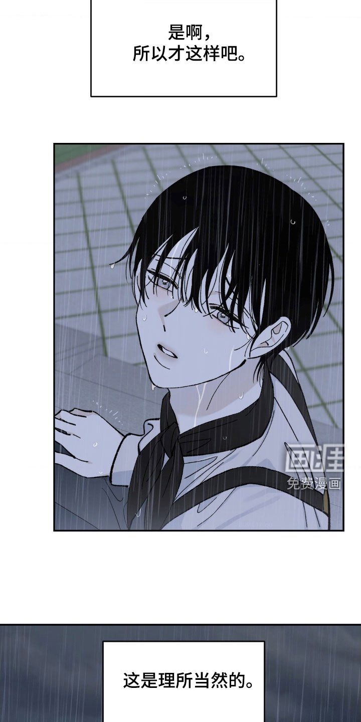 第67章：理所当然