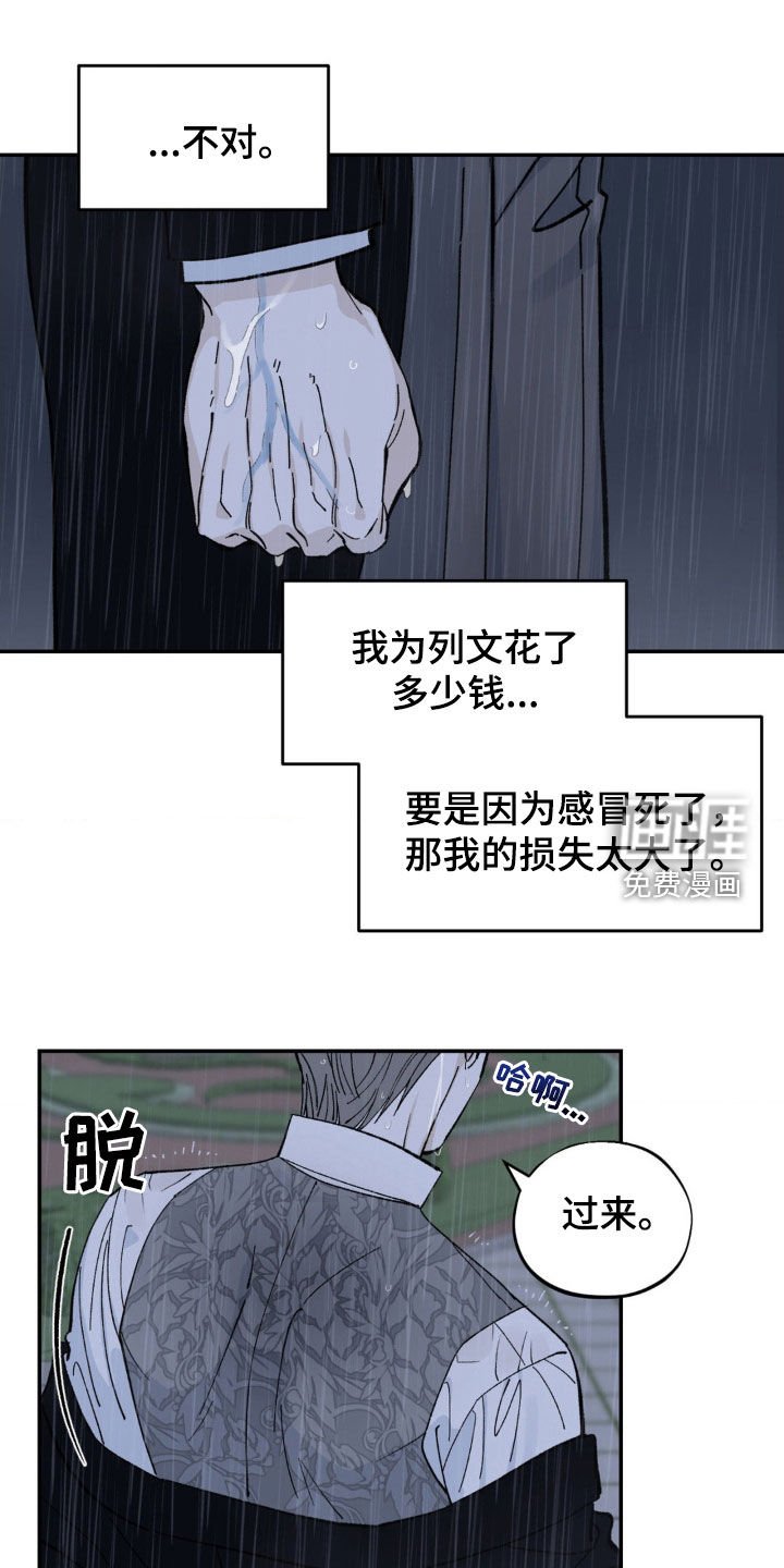 第68章：闭嘴