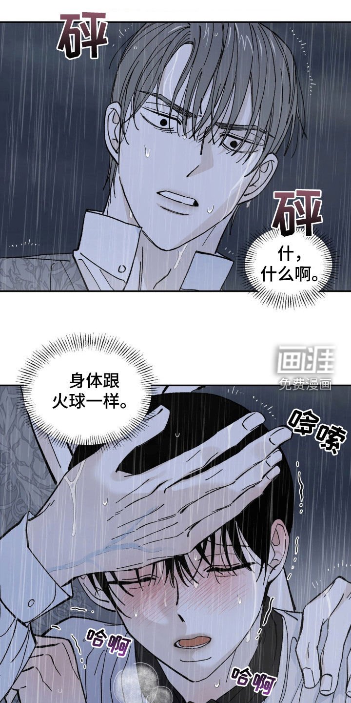 第68章：闭嘴