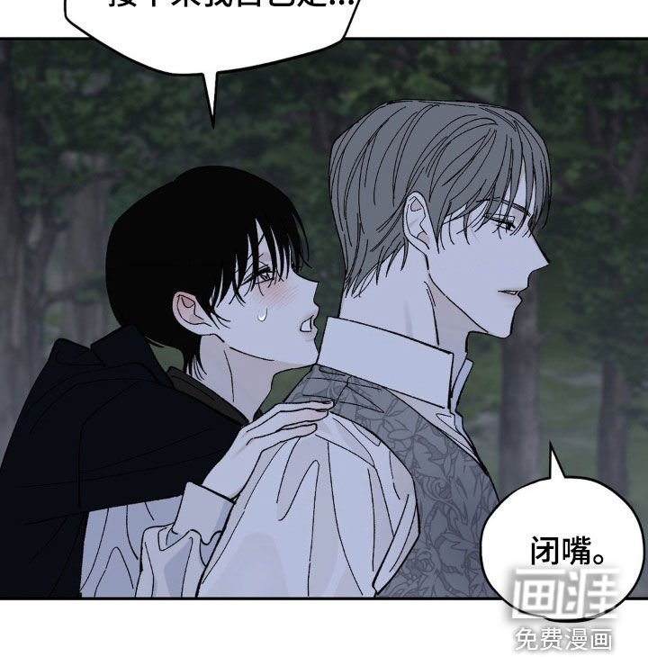 第68章：闭嘴