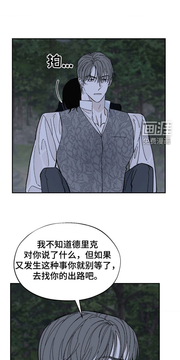 第69章：改变计划