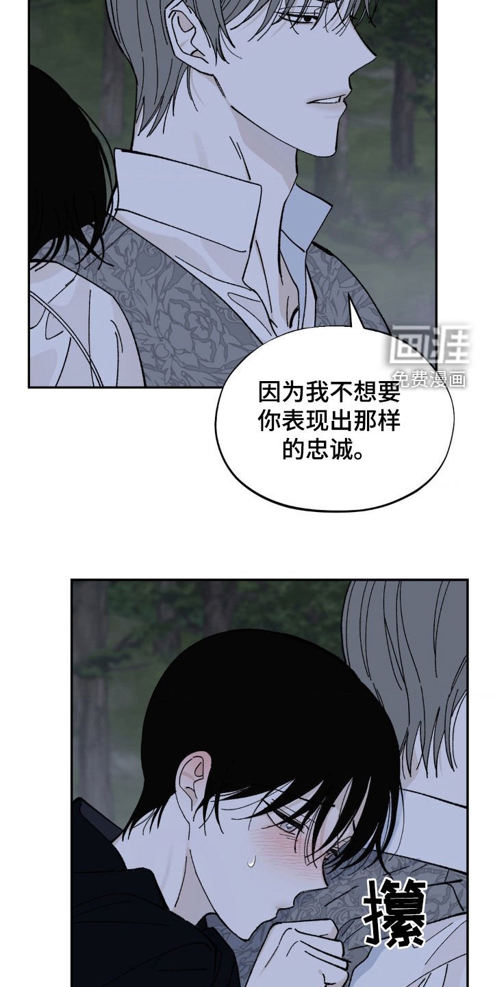 第69章：改变计划