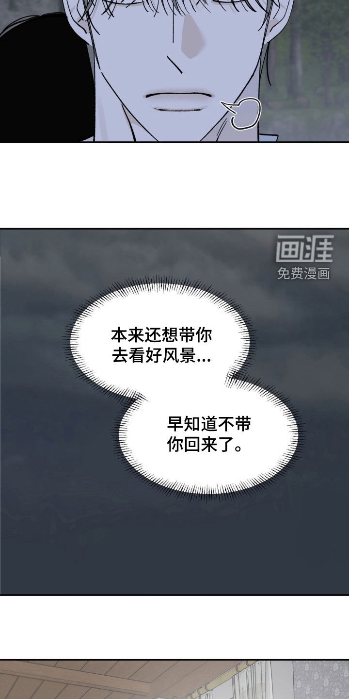 第69章：改变计划