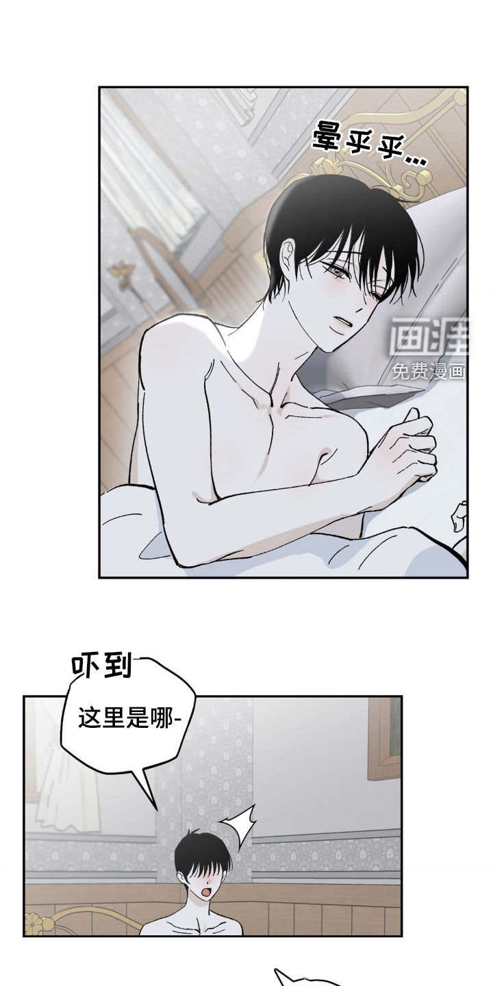 第69章：改变计划