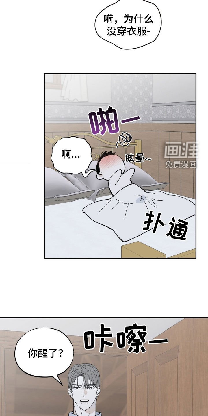 第69章：改变计划
