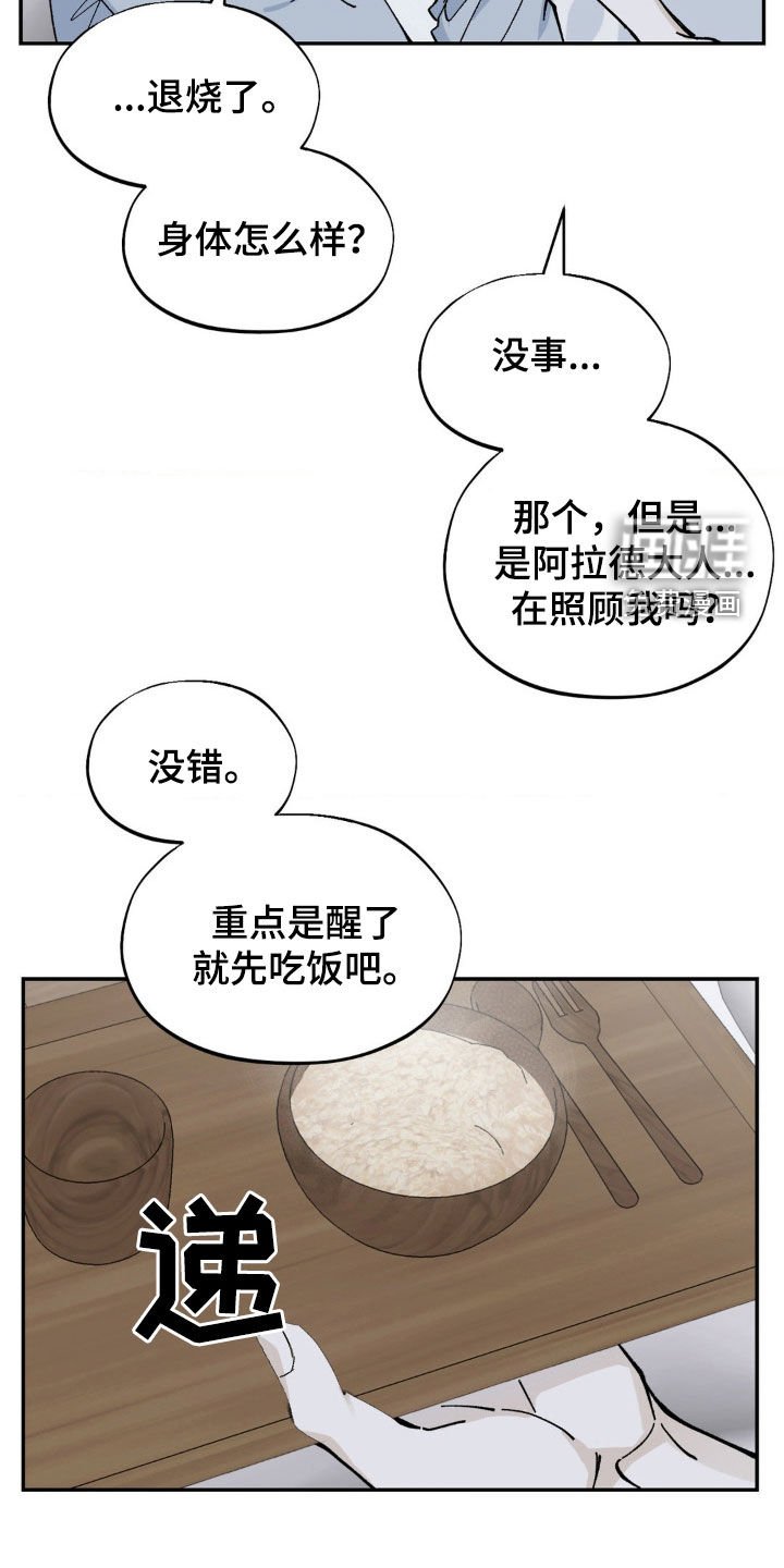 第69章：改变计划