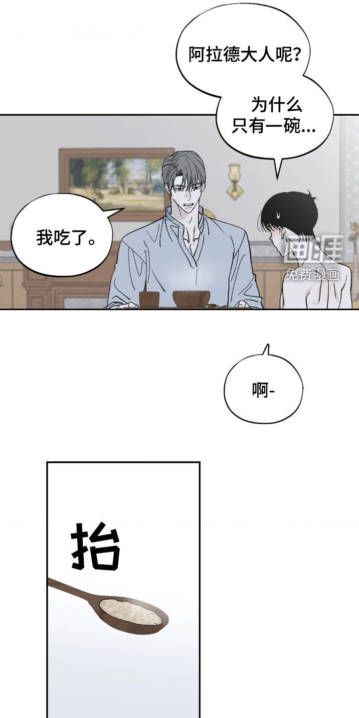 第69章：改变计划