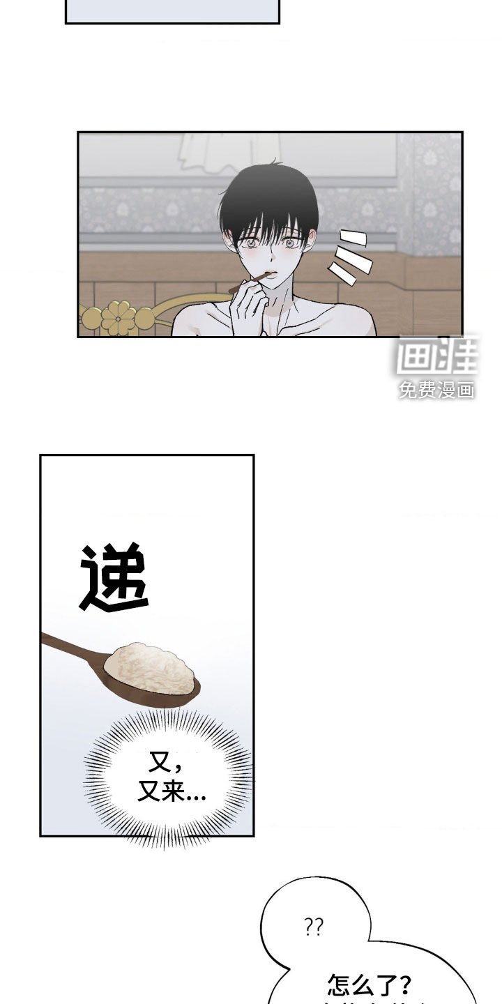 第69章：改变计划