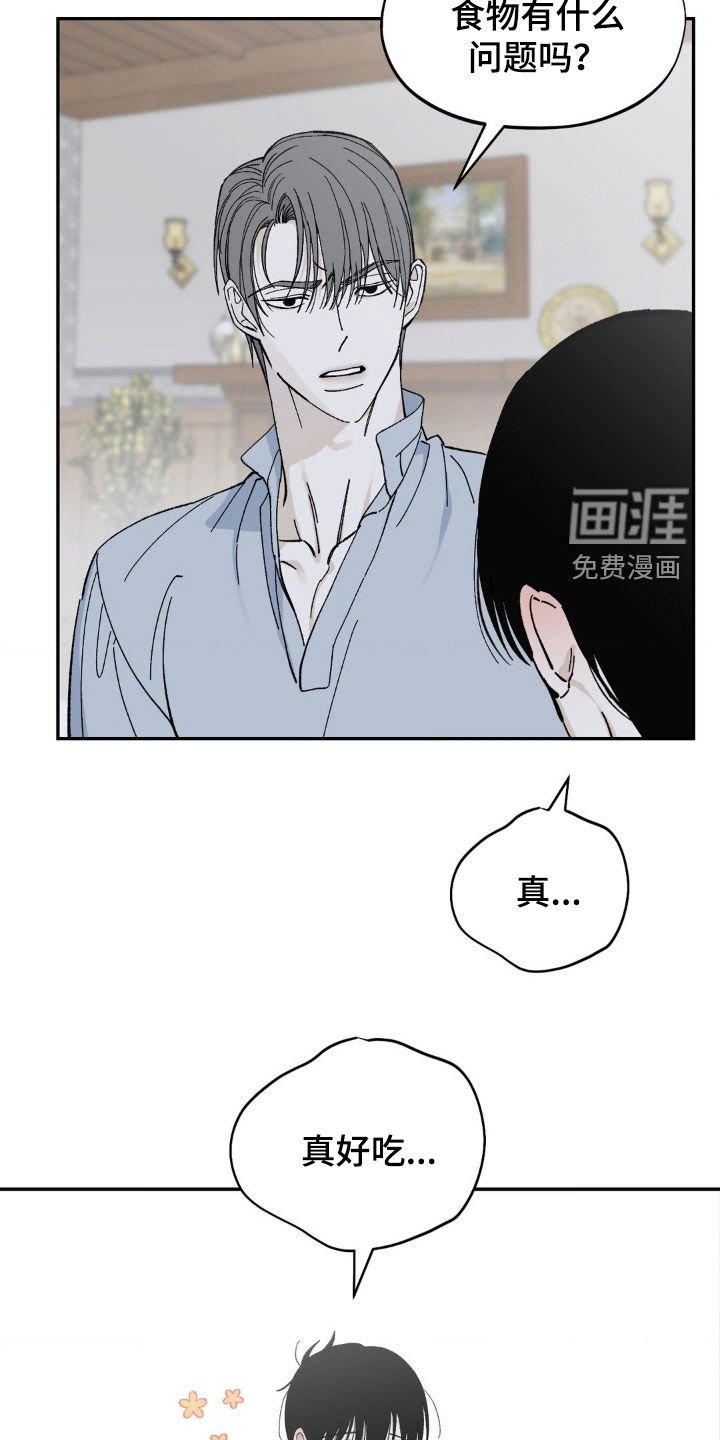 第69章：改变计划
