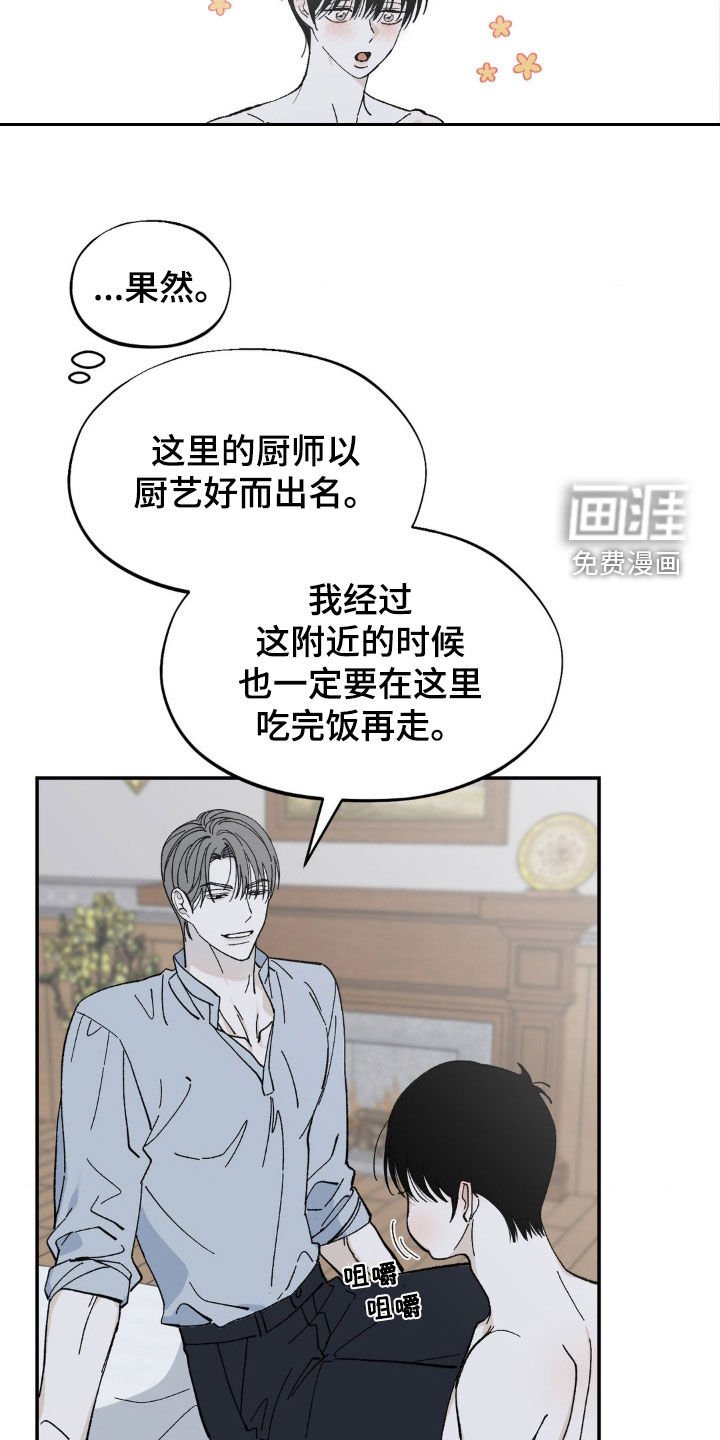 第69章：改变计划