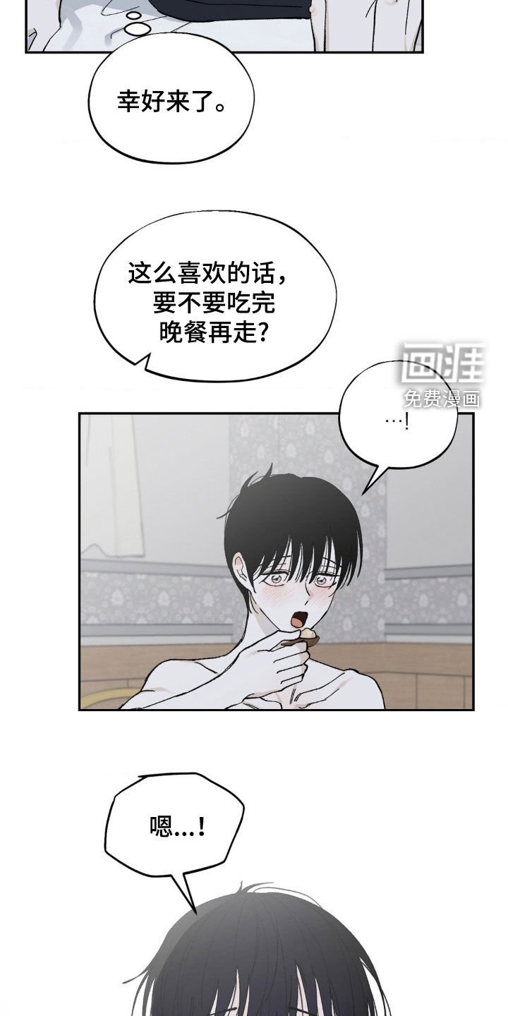 第69章：改变计划