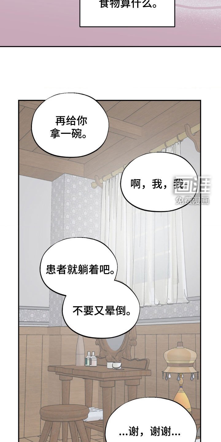 第69章：改变计划