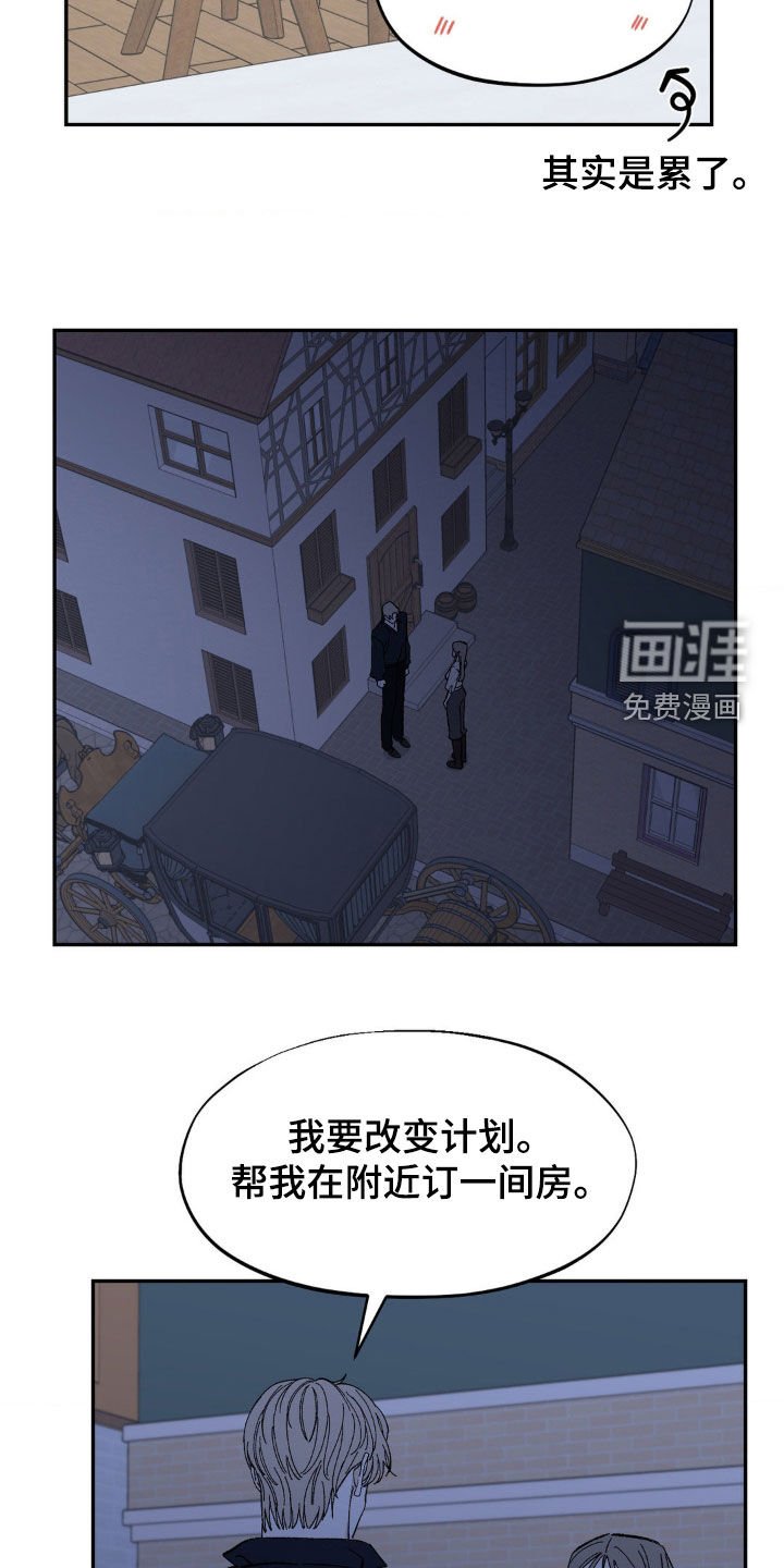 第69章：改变计划