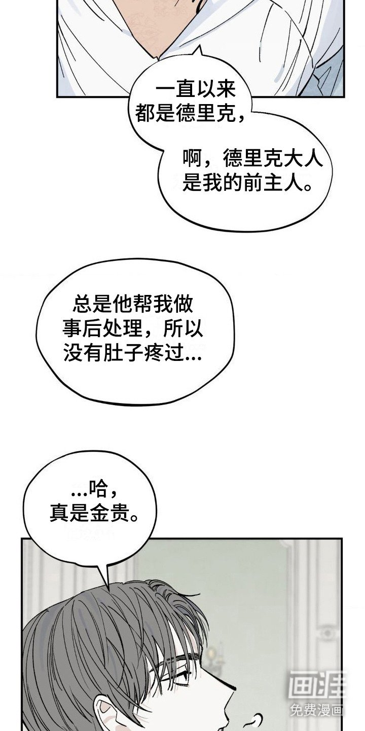 第7章：弄出来
