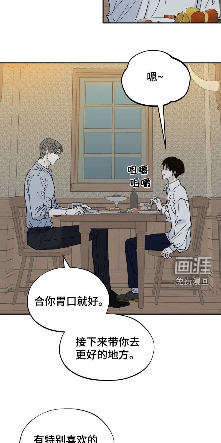 第70章：身世