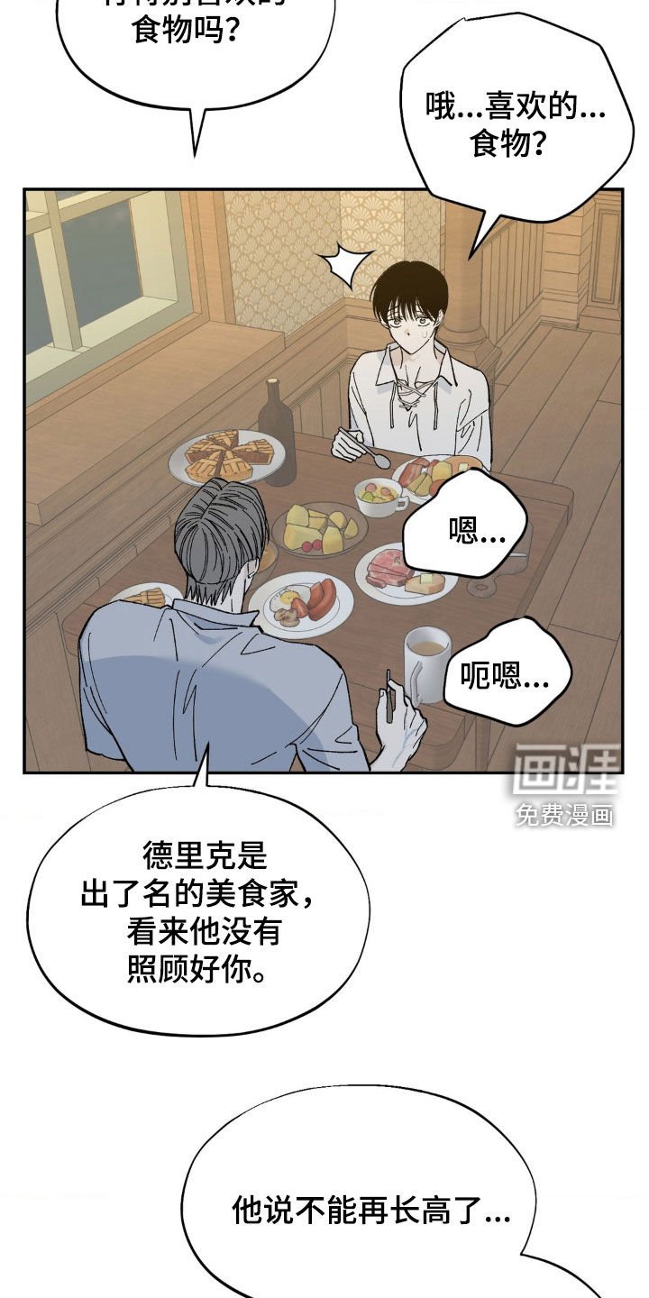 第70章：身世