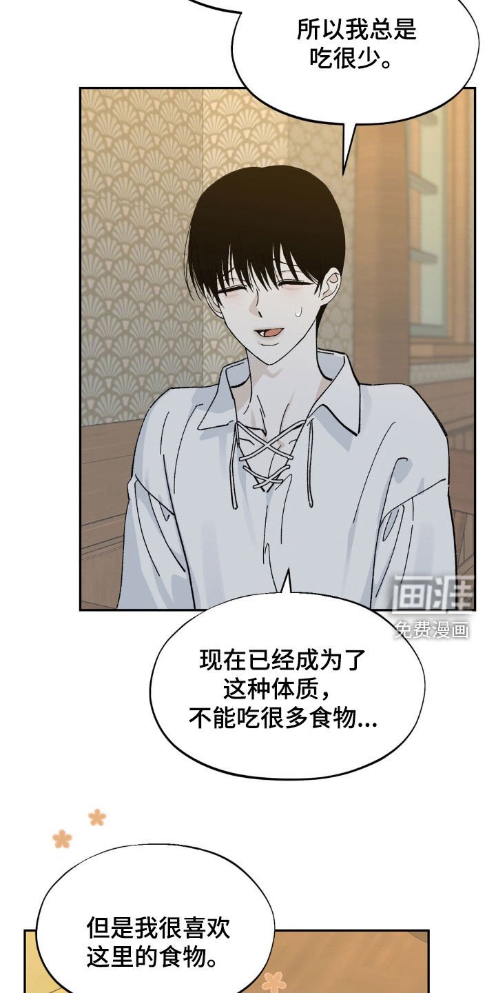 第70章：身世