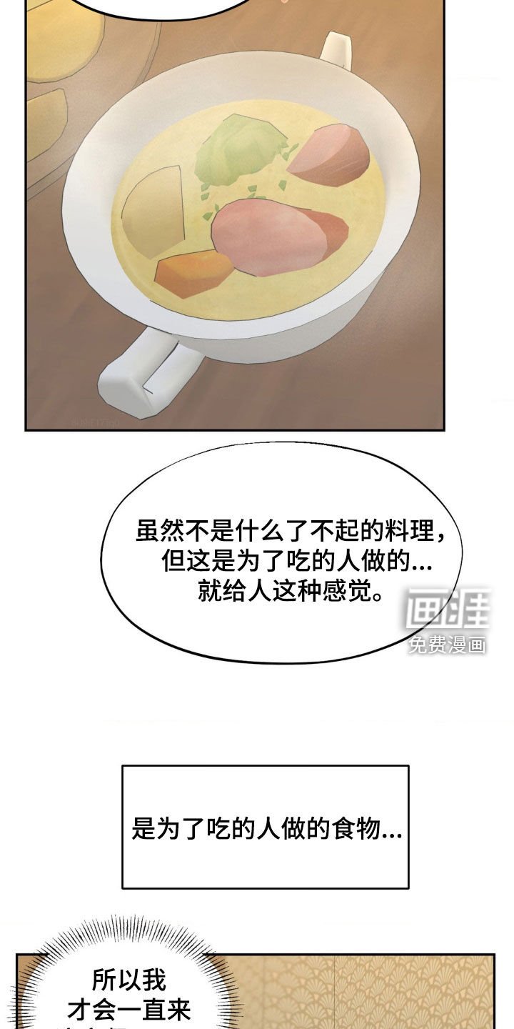 第70章：身世