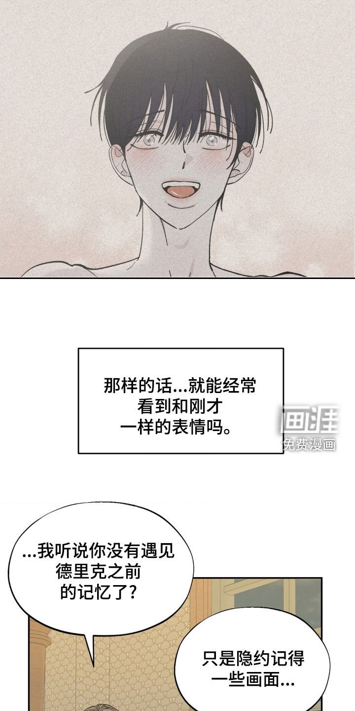 第70章：身世