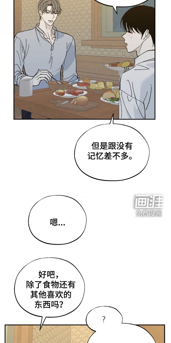 第70章：身世
