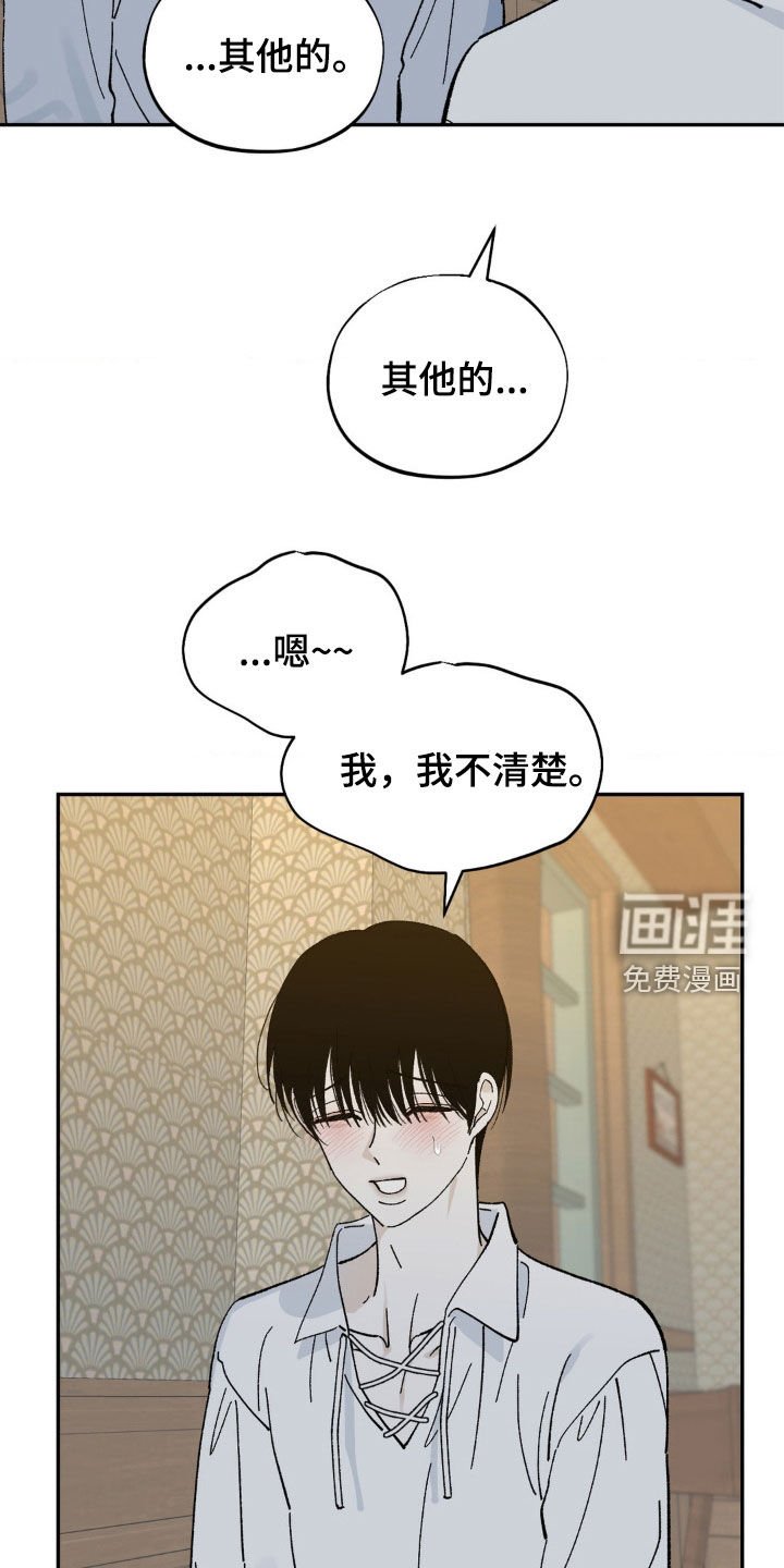第70章：身世