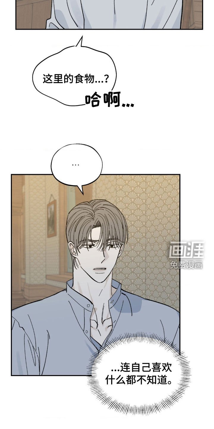 第70章：身世