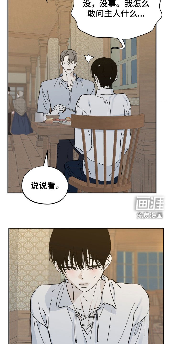 第70章：身世