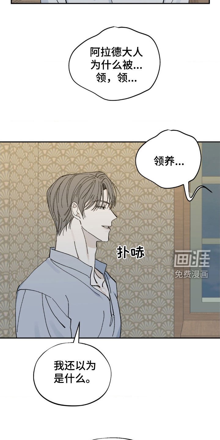 第70章：身世