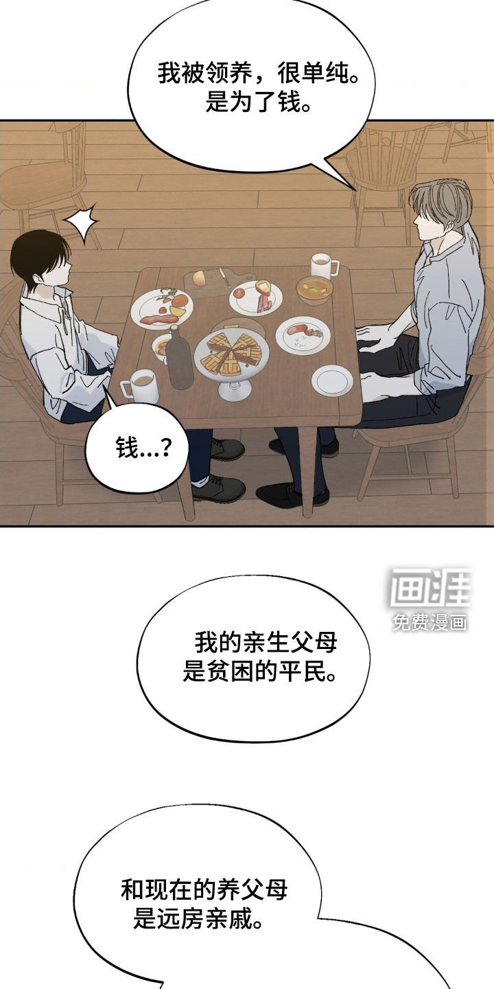 第70章：身世