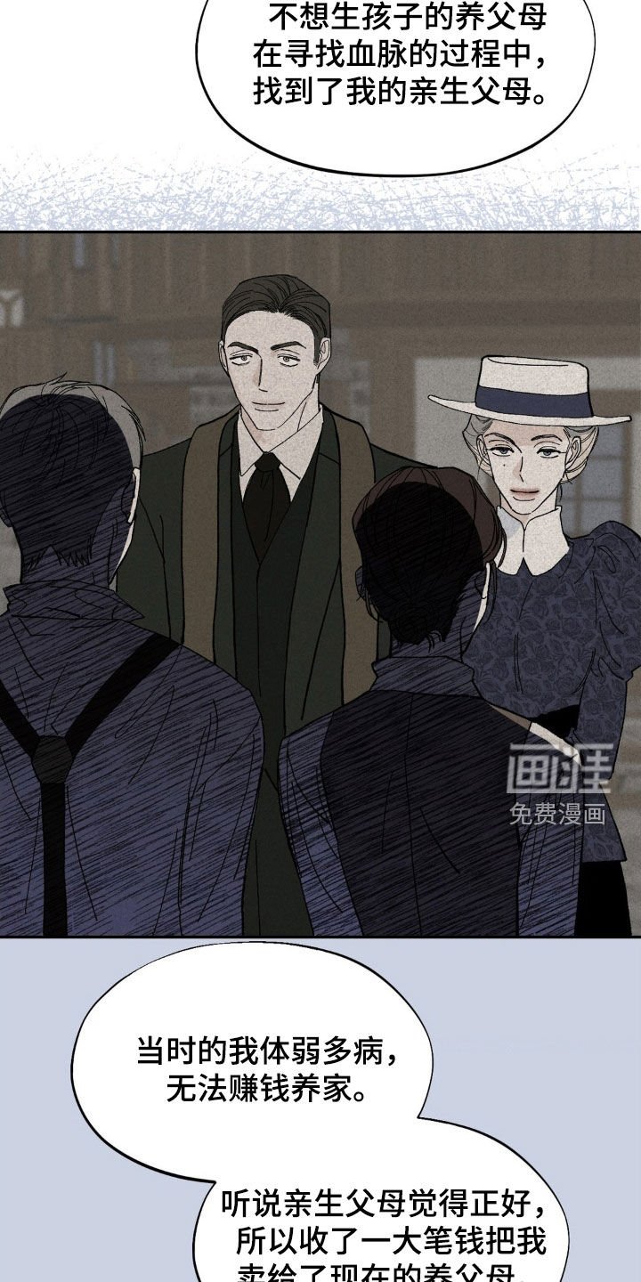 第70章：身世