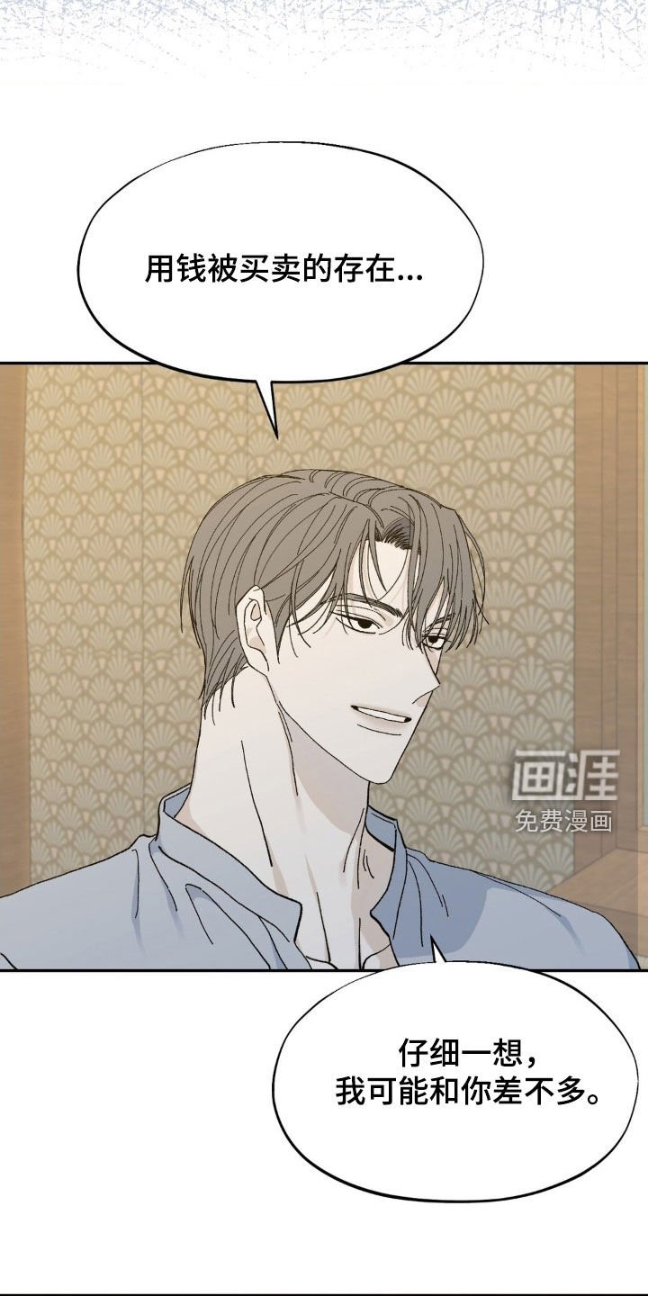 第70章：身世