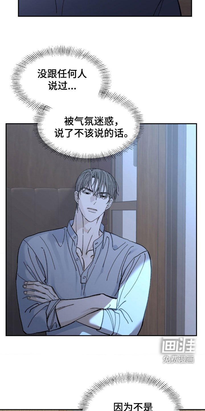 第71章：没有想杀他