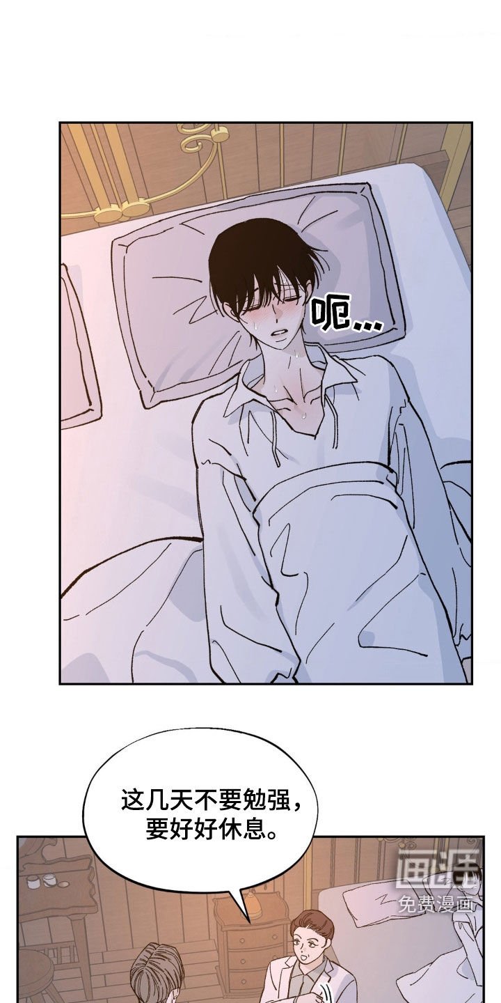 第72章：生病