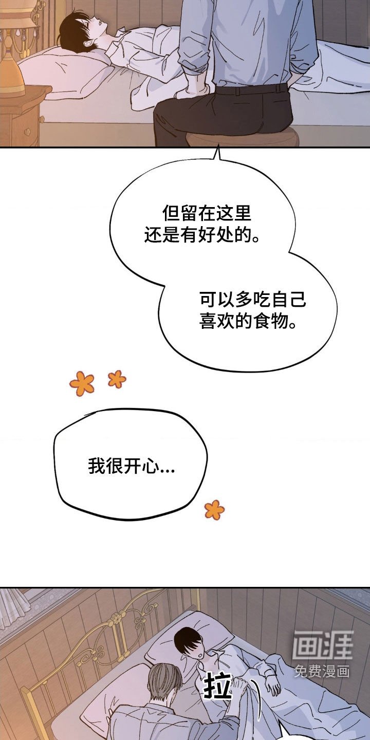 第72章：生病