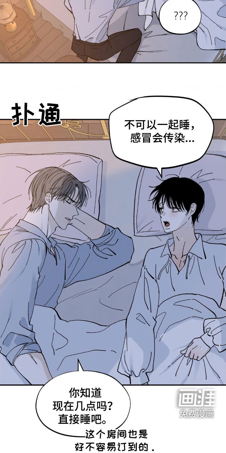 第72章：生病