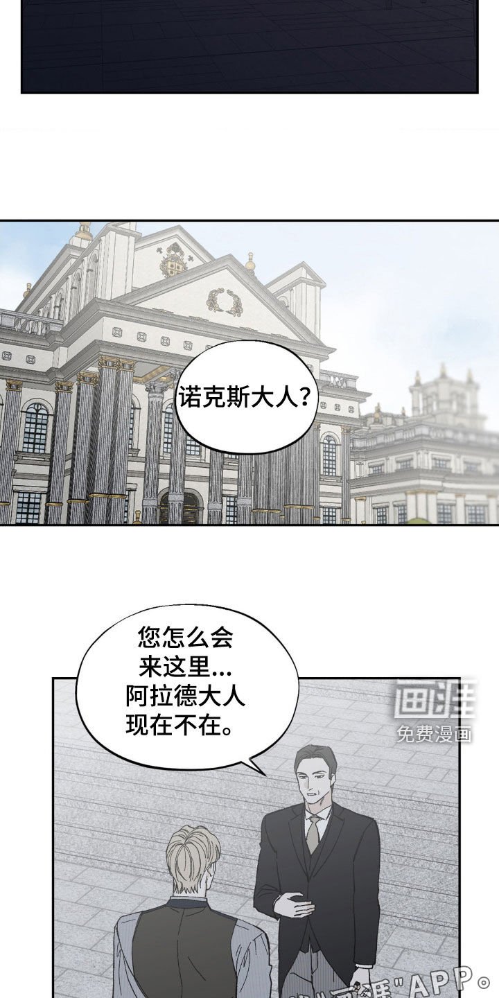 第73章：你刚才说什么
