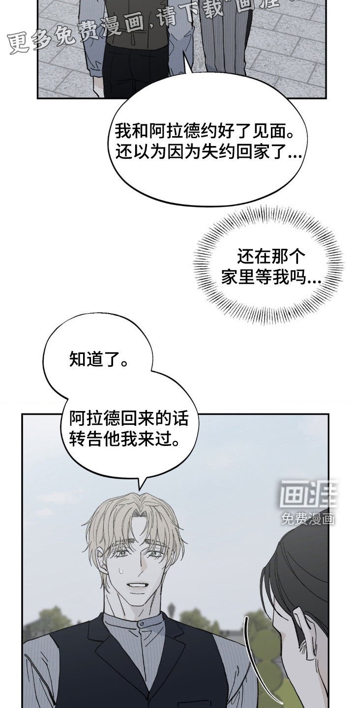 第73章：你刚才说什么