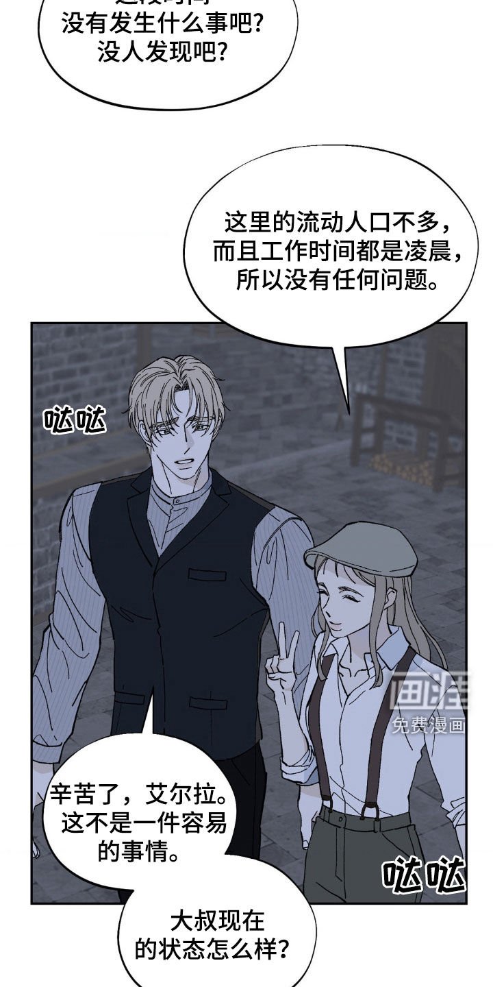 第73章：你刚才说什么